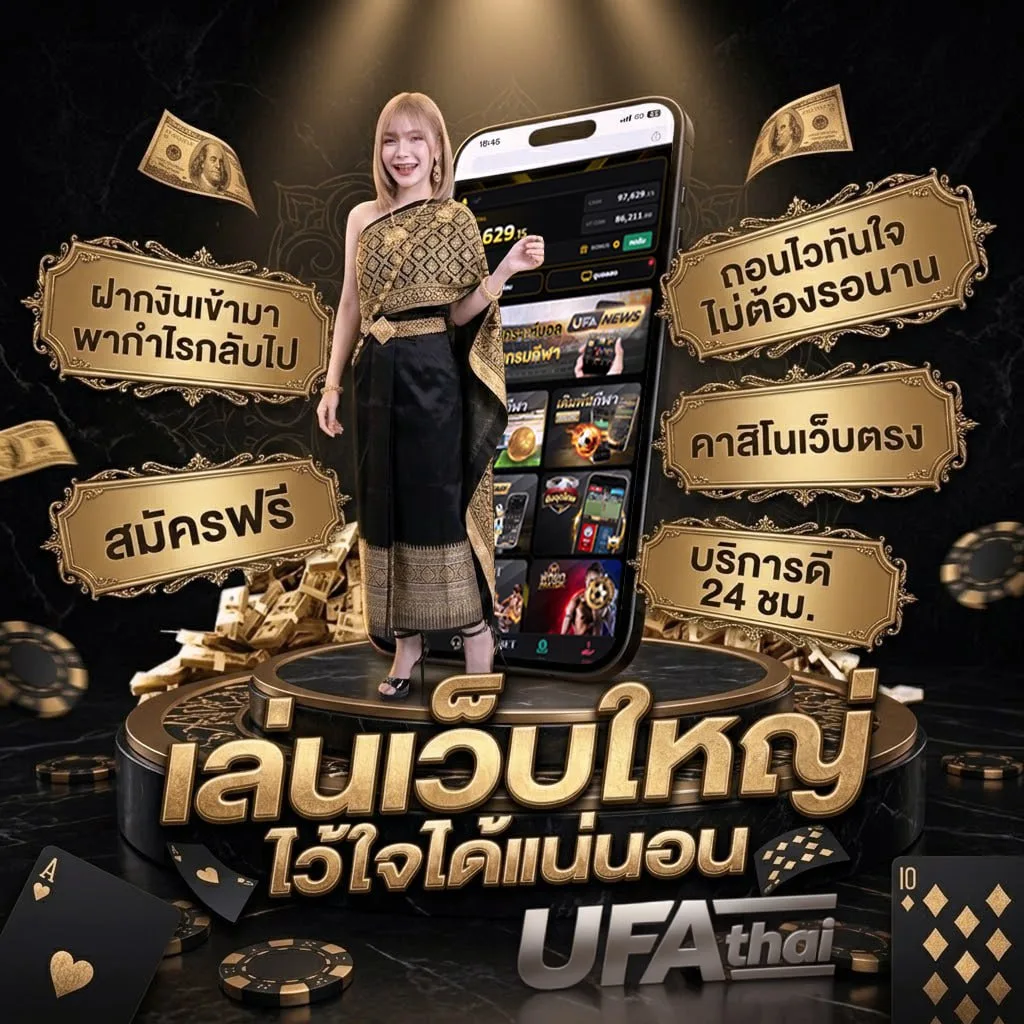 คาเฟ่กระทุ่มแบน แบนเนอร์แบรนด์ — เว็บตรง UFABET